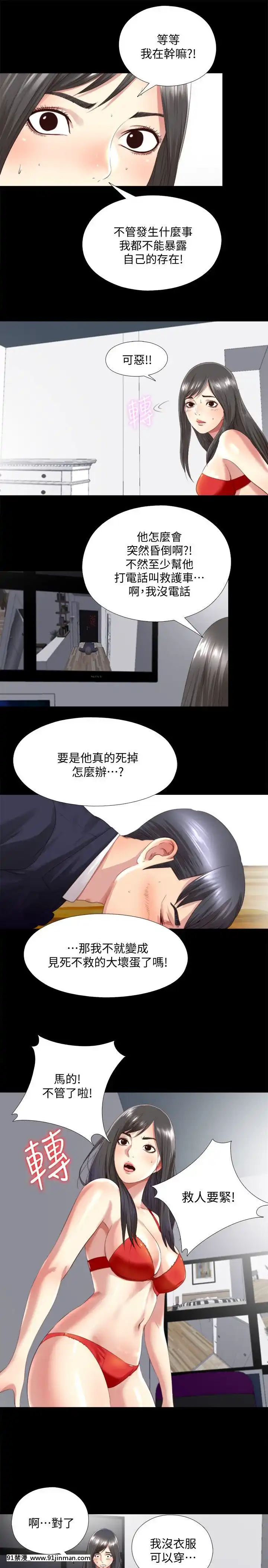 同居捉迷藏1-30話[完結][米奇王 h漫]