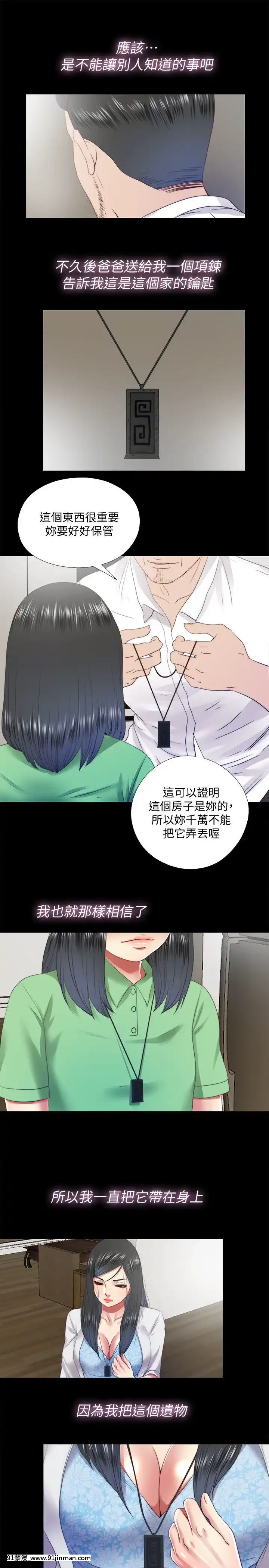 同居捉迷藏1-30話[完結][米奇王 h漫]