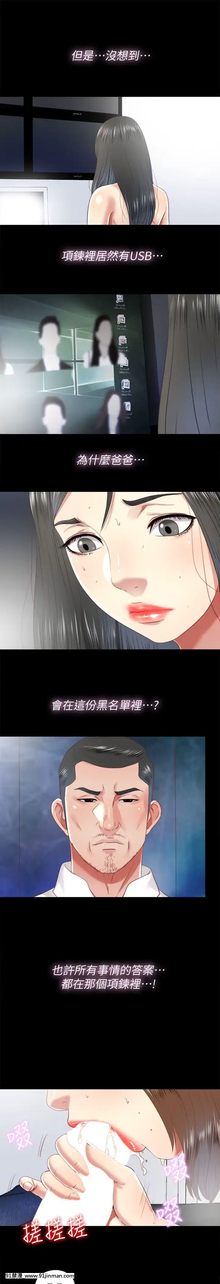 同居捉迷藏1-30話[完結][米奇王 h漫]