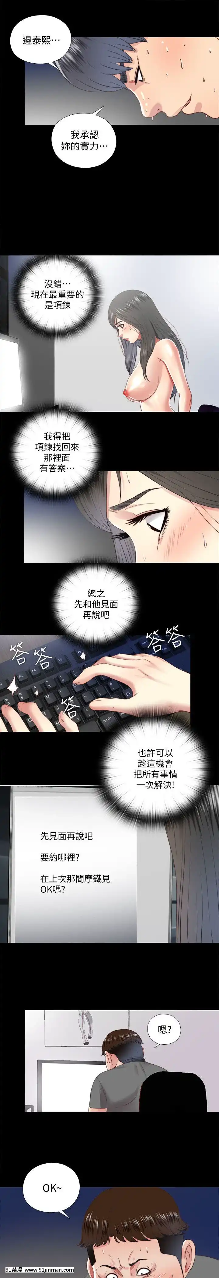 同居捉迷藏1-30話[完結][米奇王 h漫]