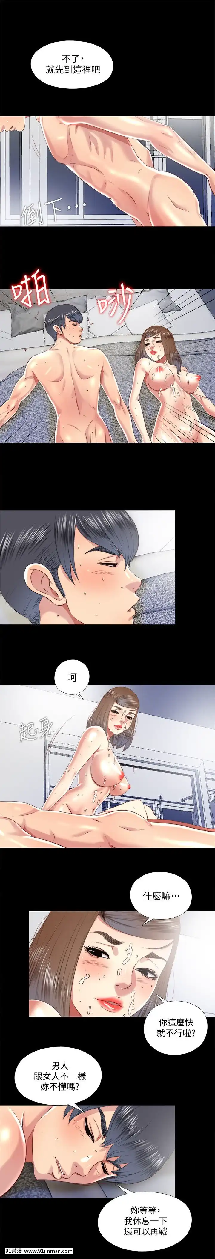同居捉迷藏1-30話[完結][米奇王 h漫]