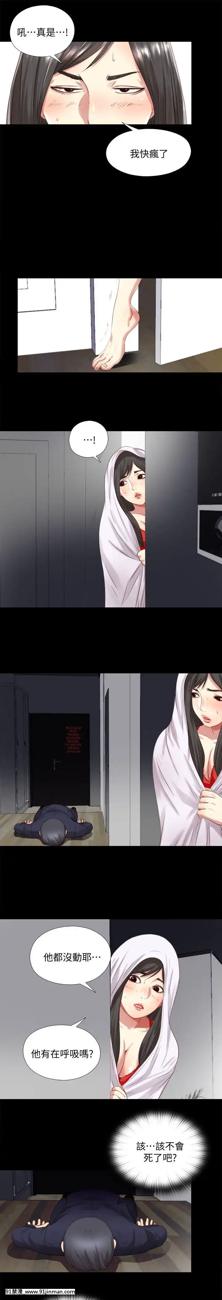 同居捉迷藏1-30話[完結][米奇王 h漫]