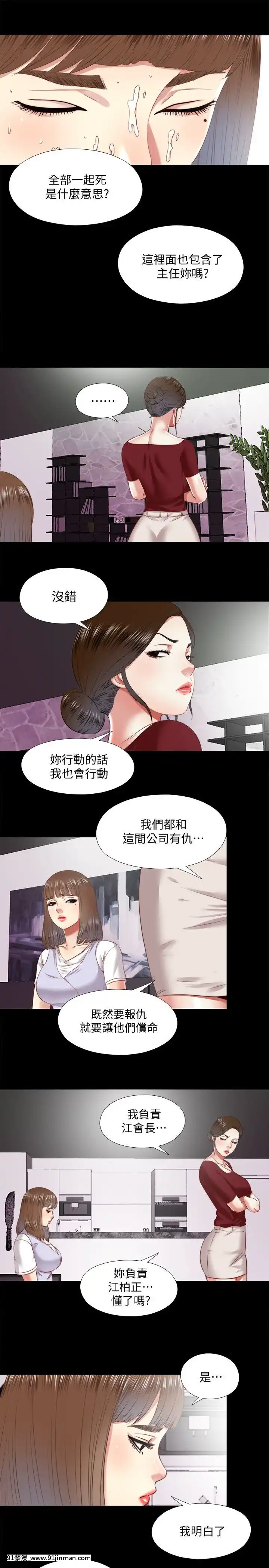 同居捉迷藏1-30話[完結][米奇王 h漫]