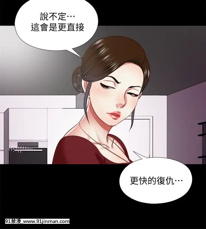 同居捉迷藏1-30話[完結][米奇王 h漫]