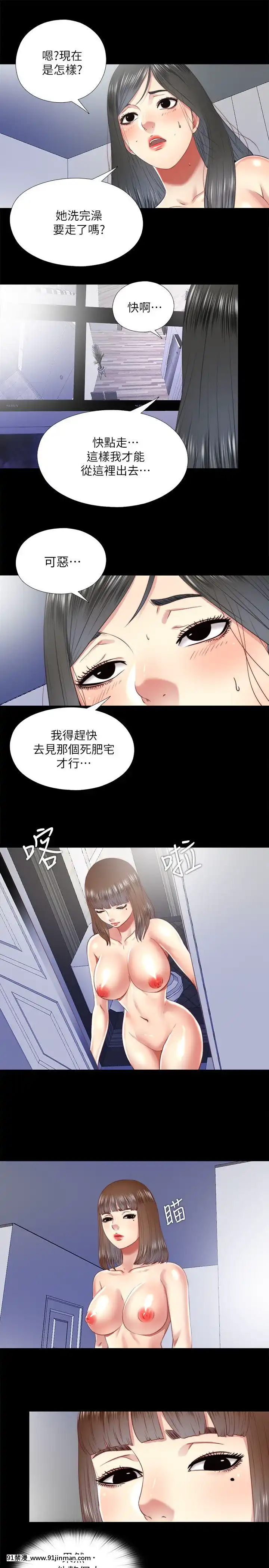 同居捉迷藏1-30話[完結][米奇王 h漫]