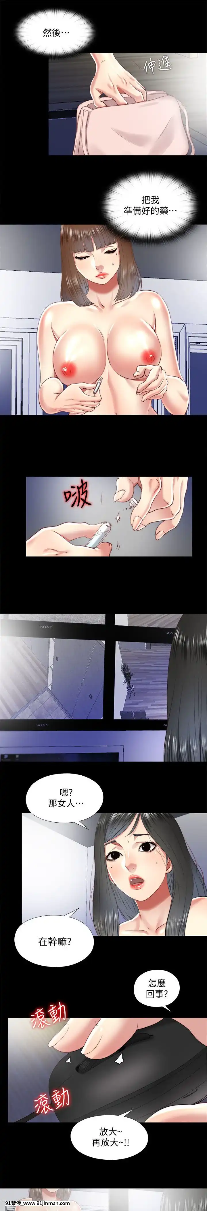 同居捉迷藏1-30話[完結][米奇王 h漫]