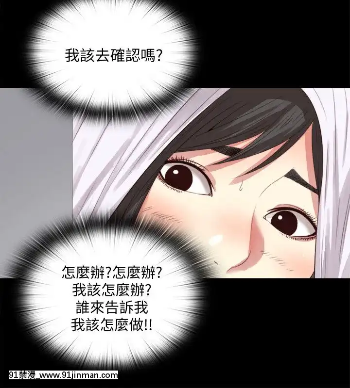 同居捉迷藏1-30話[完結][米奇王 h漫]