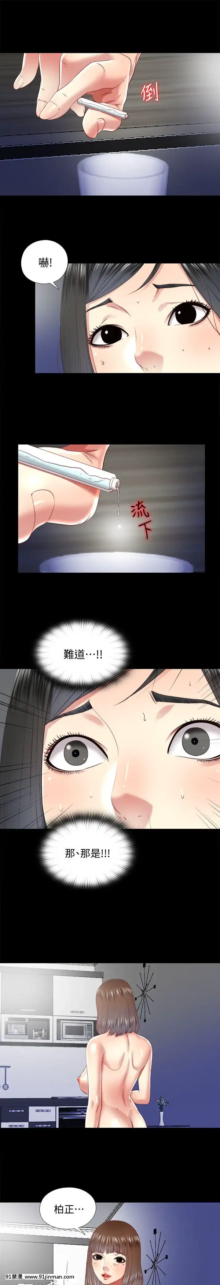 同居捉迷藏1-30話[完結][米奇王 h漫]