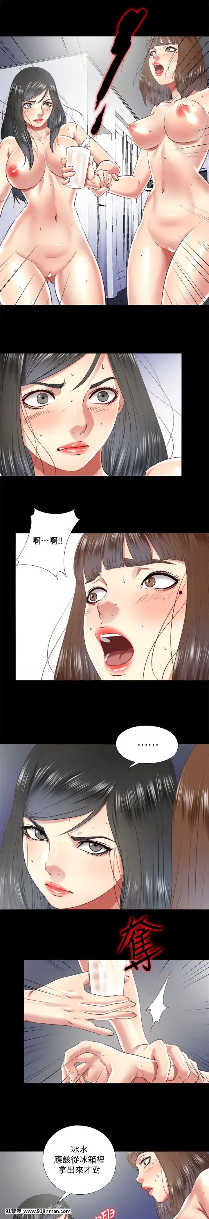 同居捉迷藏1-30話[完結][米奇王 h漫]