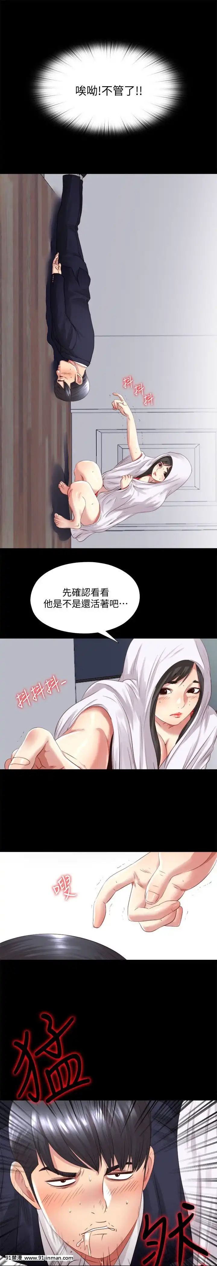 同居捉迷藏1-30話[完結][米奇王 h漫]