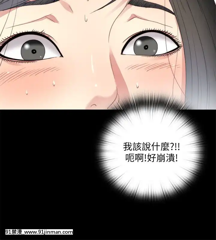 同居捉迷藏1-30話[完結][米奇王 h漫]
