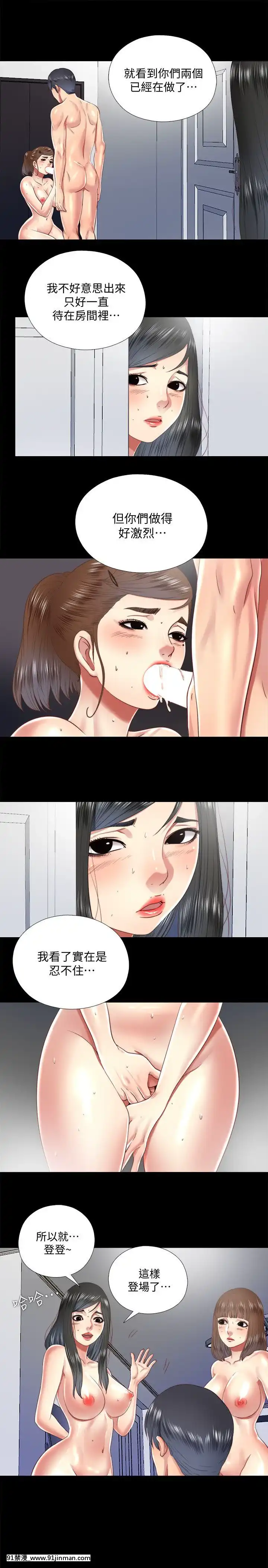 同居捉迷藏1-30話[完結][米奇王 h漫]