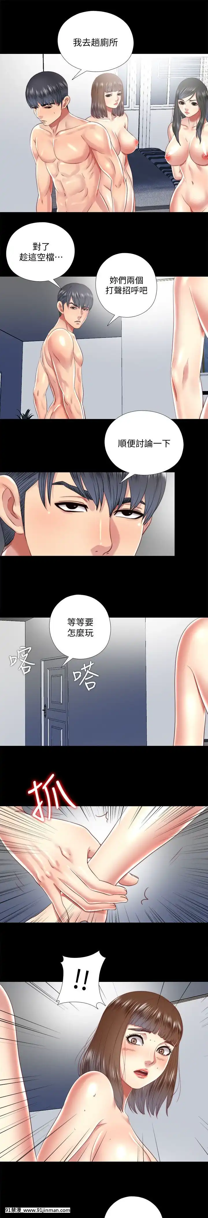 同居捉迷藏1-30話[完結][米奇王 h漫]