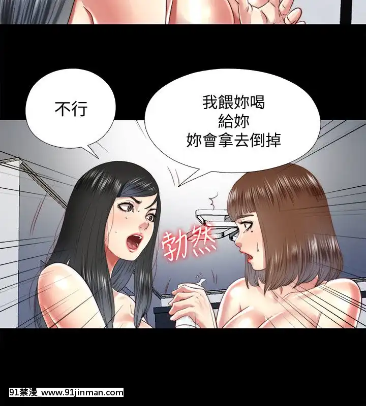 同居捉迷藏1-30話[完結][米奇王 h漫]
