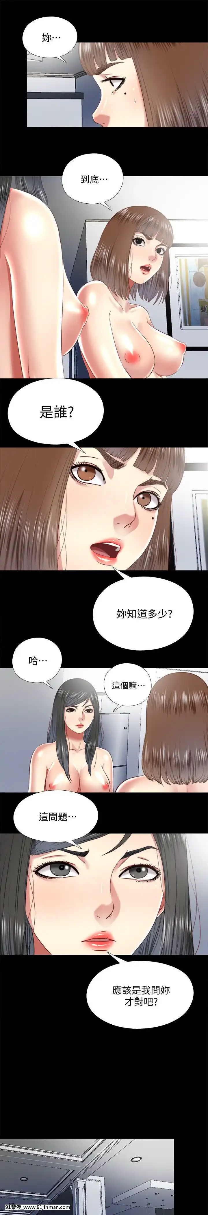 同居捉迷藏1-30話[完結][米奇王 h漫]