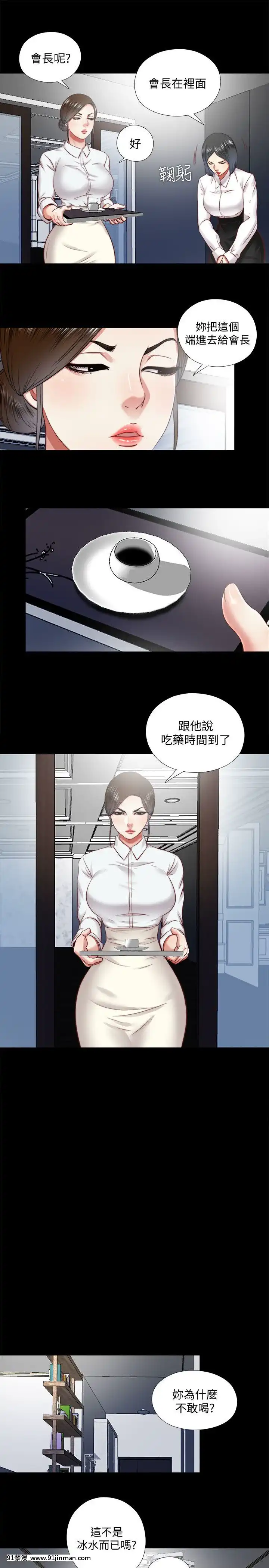 同居捉迷藏1-30話[完結][米奇王 h漫]