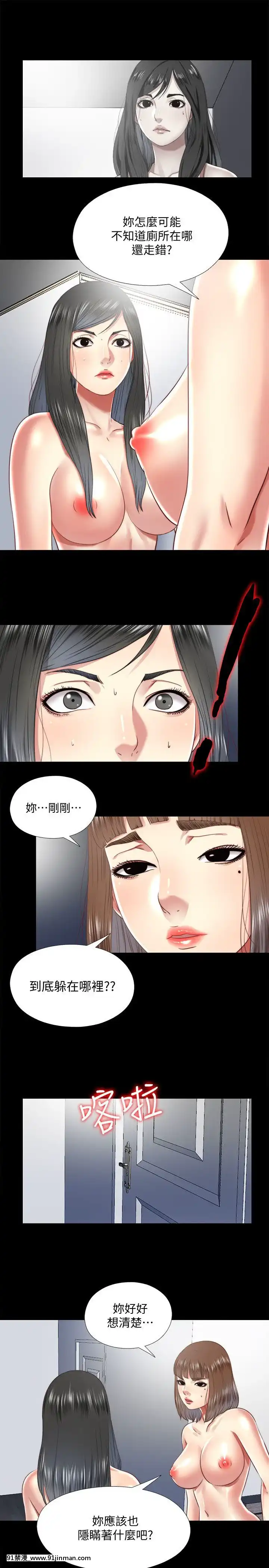 同居捉迷藏1-30話[完結][米奇王 h漫]