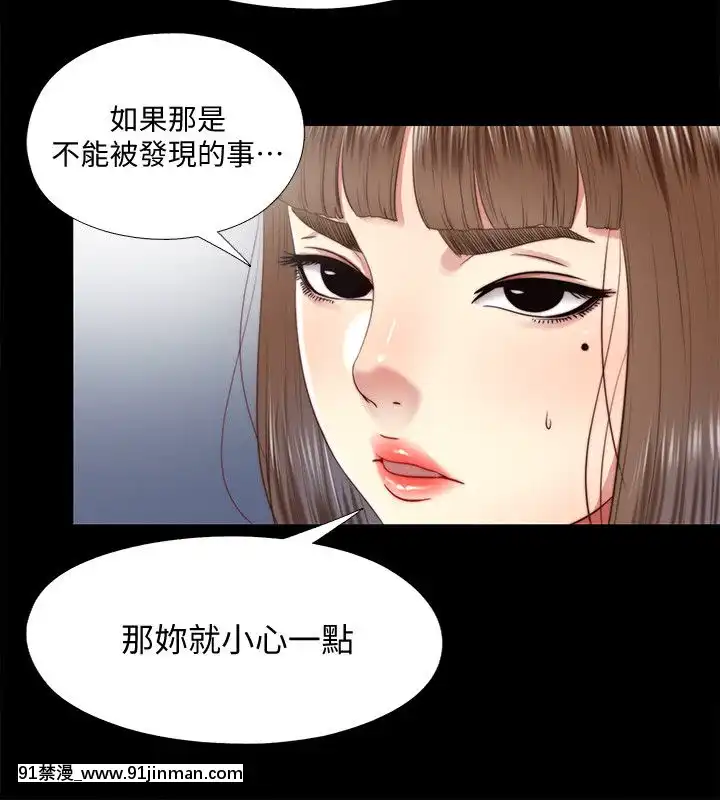 同居捉迷藏1-30話[完結][米奇王 h漫]