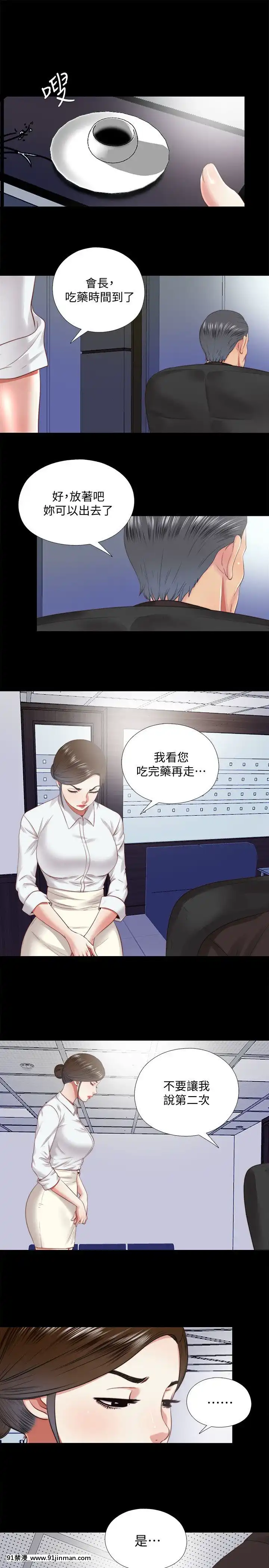 同居捉迷藏1-30話[完結][米奇王 h漫]