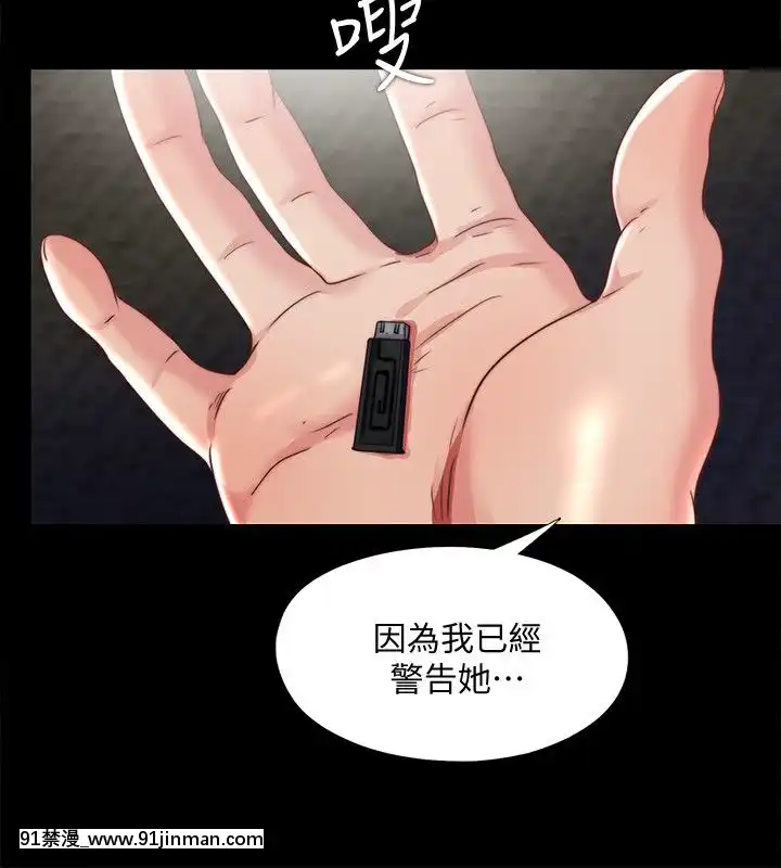 同居捉迷藏1-30話[完結][米奇王 h漫]