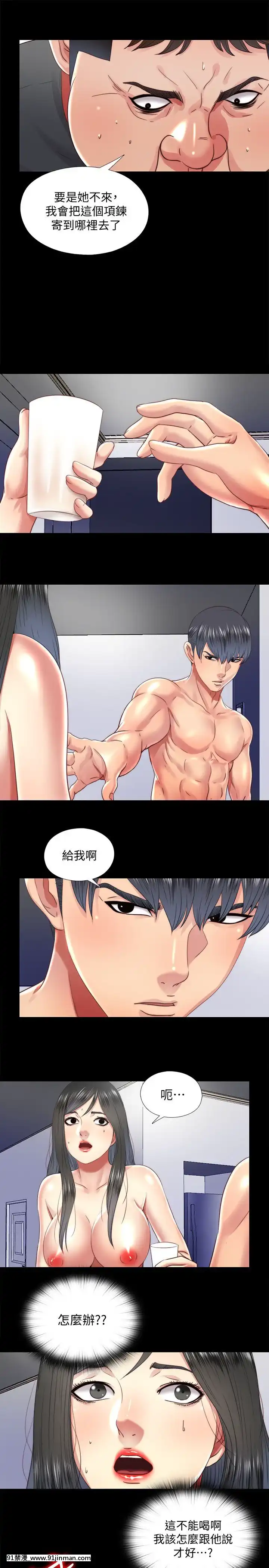 同居捉迷藏1-30話[完結][米奇王 h漫]