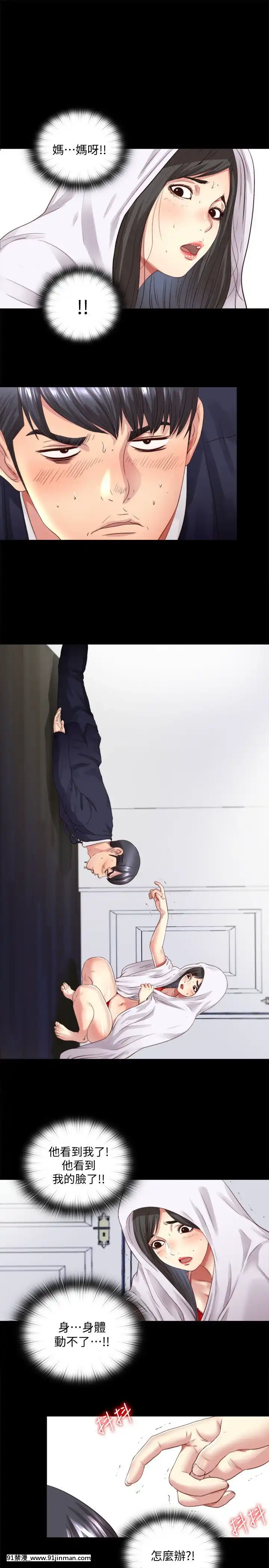 同居捉迷藏1-30話[完結][米奇王 h漫]