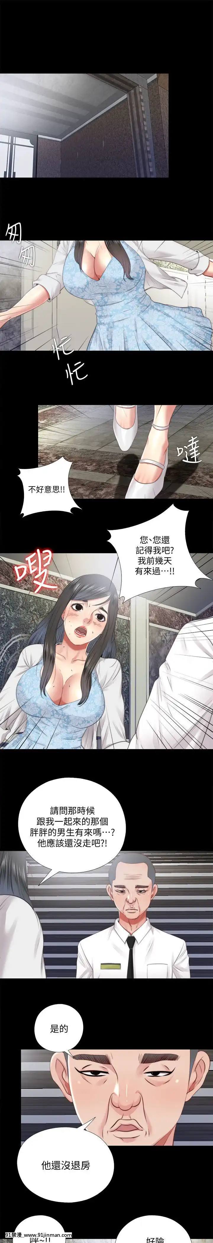 同居捉迷藏1-30話[完結][米奇王 h漫]