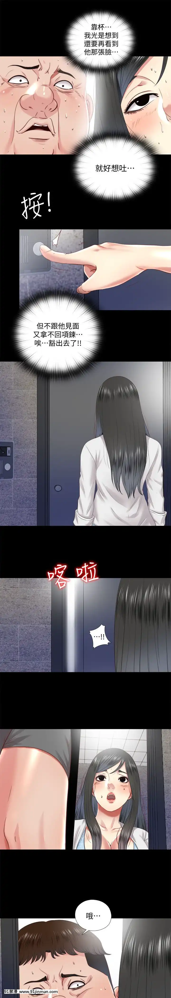 同居捉迷藏1-30話[完結][米奇王 h漫]