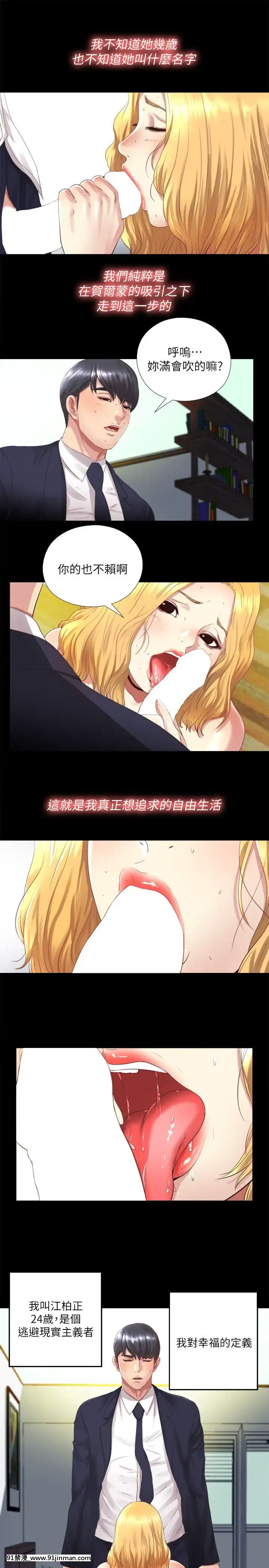 同居捉迷藏1-30話[完結][米奇王 h漫]