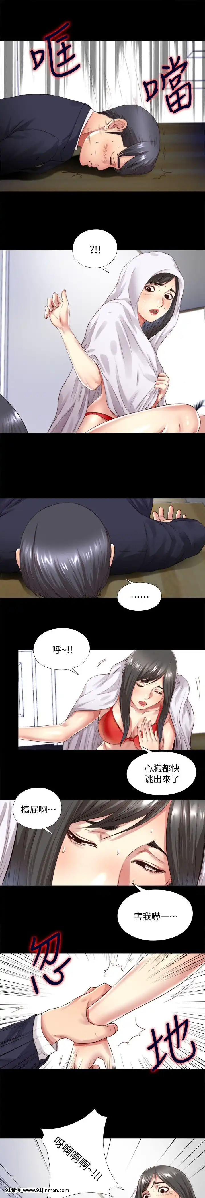 同居捉迷藏1-30話[完結][米奇王 h漫]