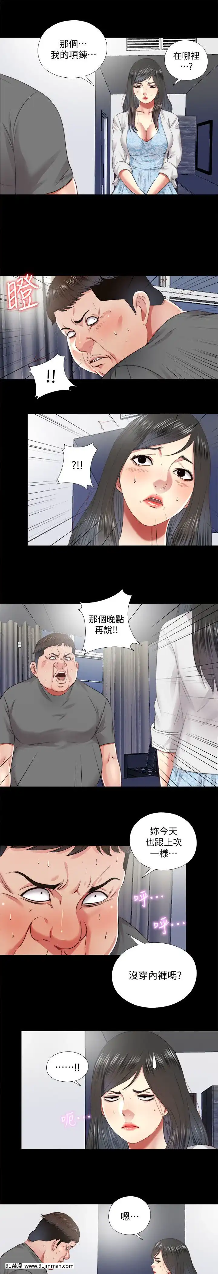 同居捉迷藏1-30話[完結][米奇王 h漫]