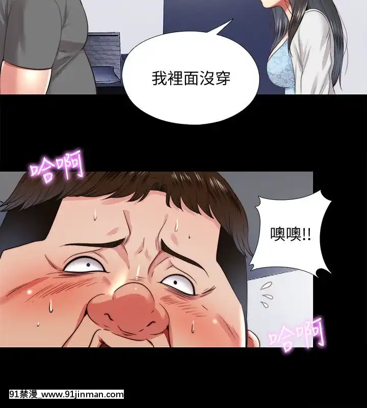同居捉迷藏1-30話[完結][米奇王 h漫]