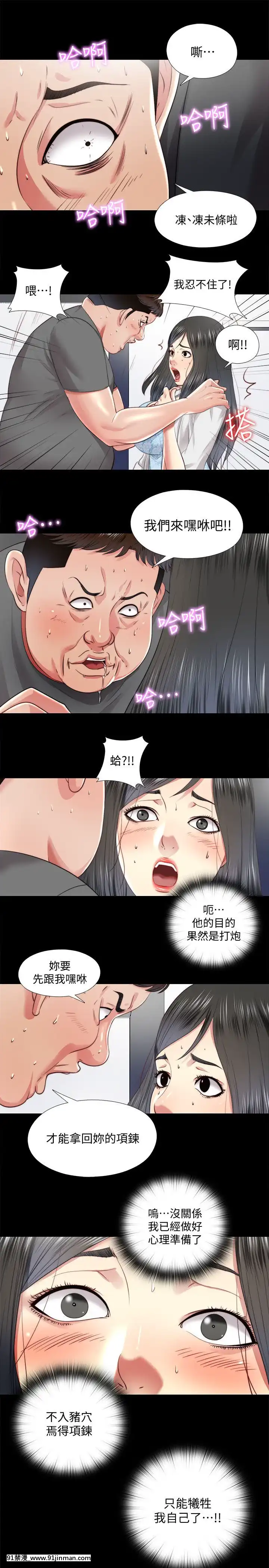 同居捉迷藏1-30話[完結][米奇王 h漫]