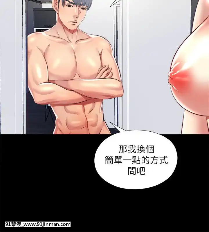 同居捉迷藏1-30話[完結][米奇王 h漫]