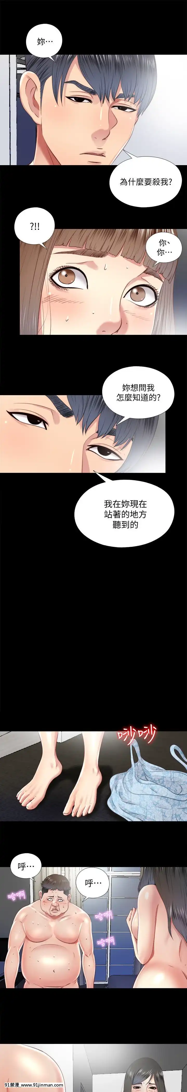 同居捉迷藏1-30話[完結][米奇王 h漫]