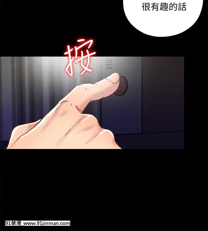 同居捉迷藏1-30話[完結][米奇王 h漫]