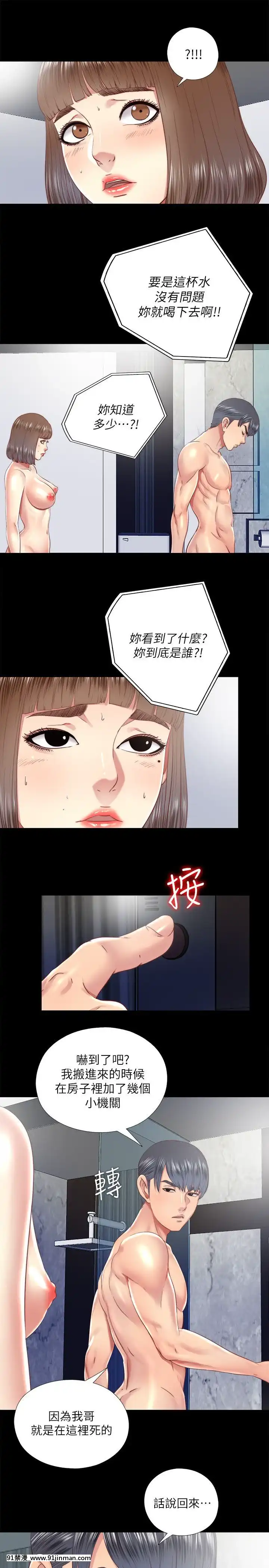 同居捉迷藏1-30話[完結][米奇王 h漫]