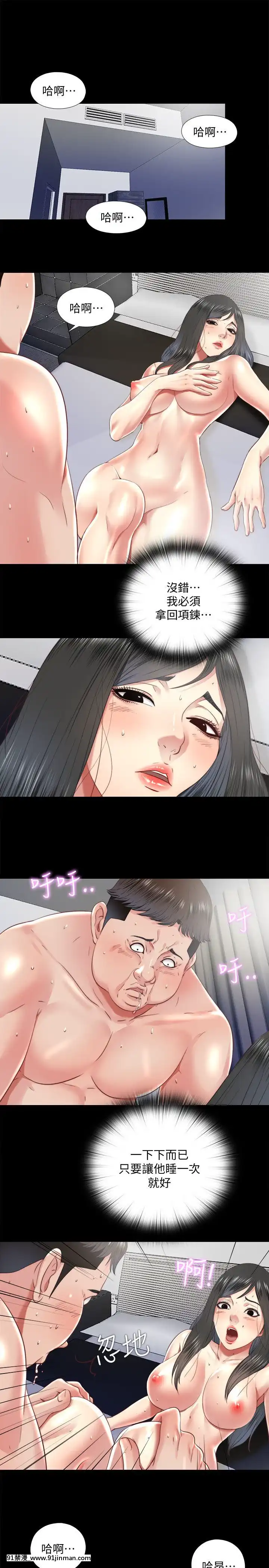 同居捉迷藏1-30話[完結][米奇王 h漫]