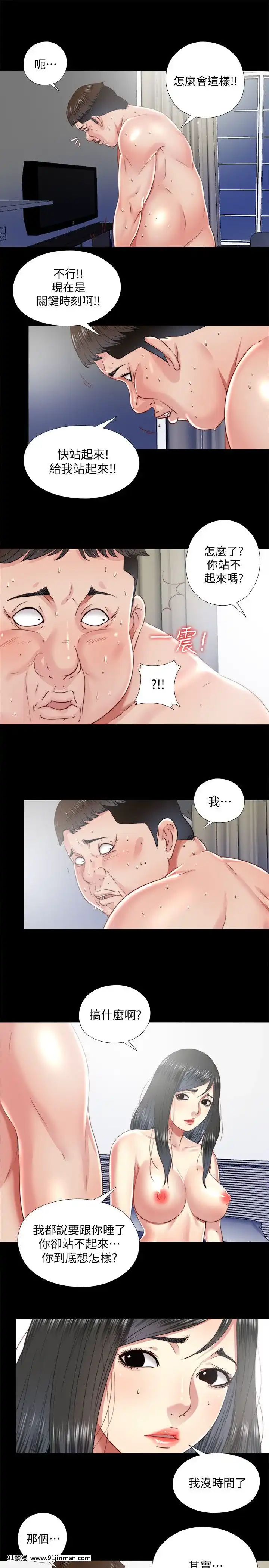 同居捉迷藏1-30話[完結][米奇王 h漫]