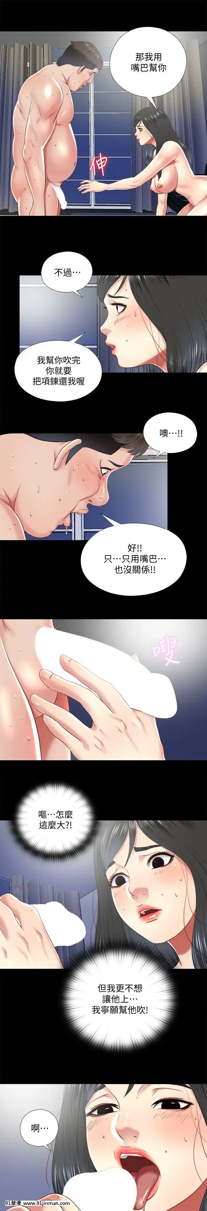 同居捉迷藏1-30話[完結][米奇王 h漫]