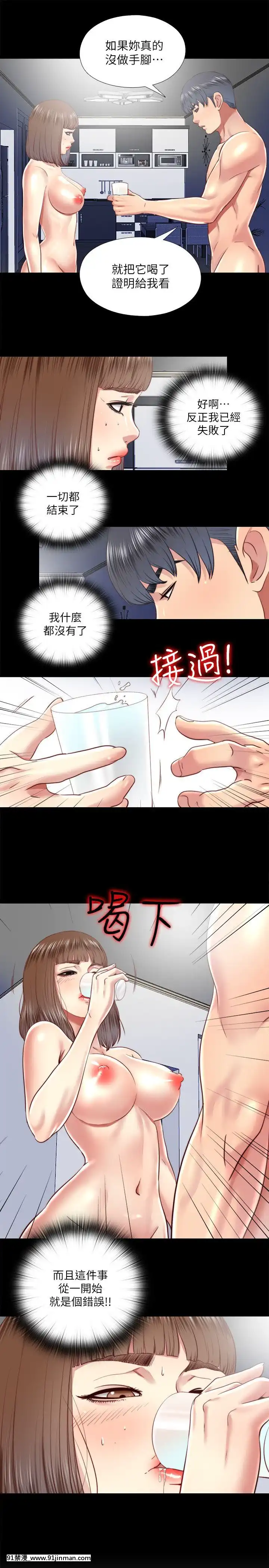 同居捉迷藏1-30話[完結][米奇王 h漫]