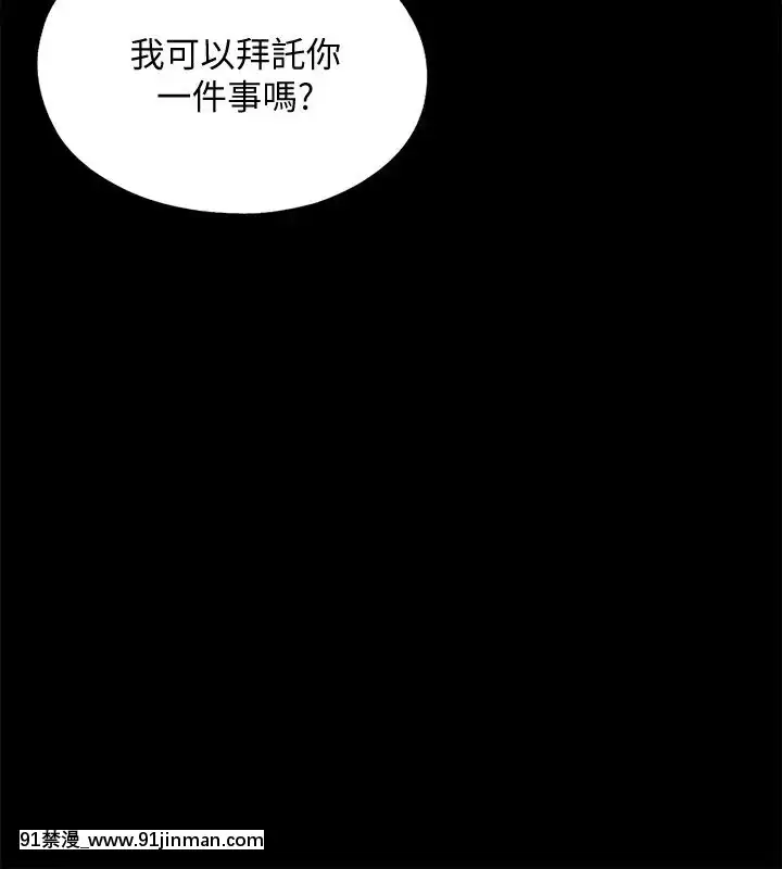同居捉迷藏1-30話[完結][米奇王 h漫]