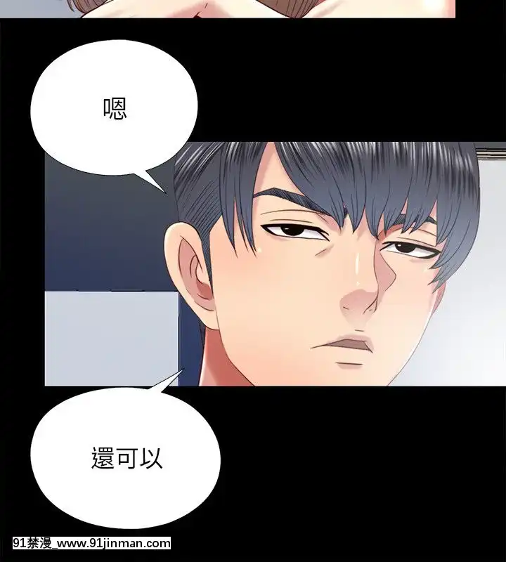 同居捉迷藏1-30話[完結][米奇王 h漫]