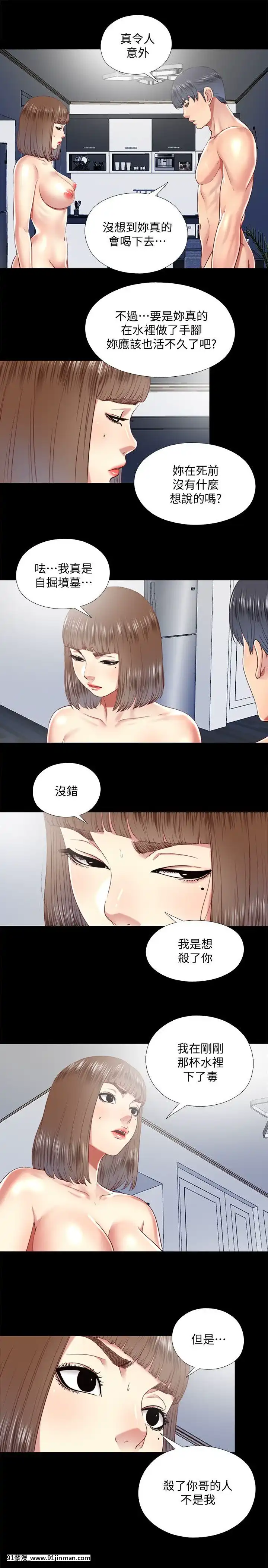 同居捉迷藏1-30話[完結][米奇王 h漫]
