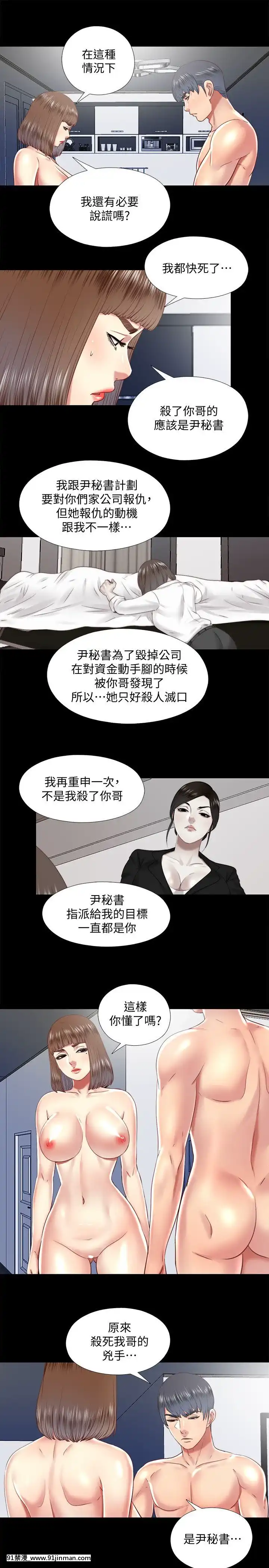 同居捉迷藏1-30話[完結][米奇王 h漫]