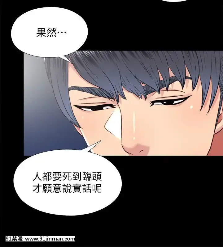 同居捉迷藏1-30話[完結][米奇王 h漫]