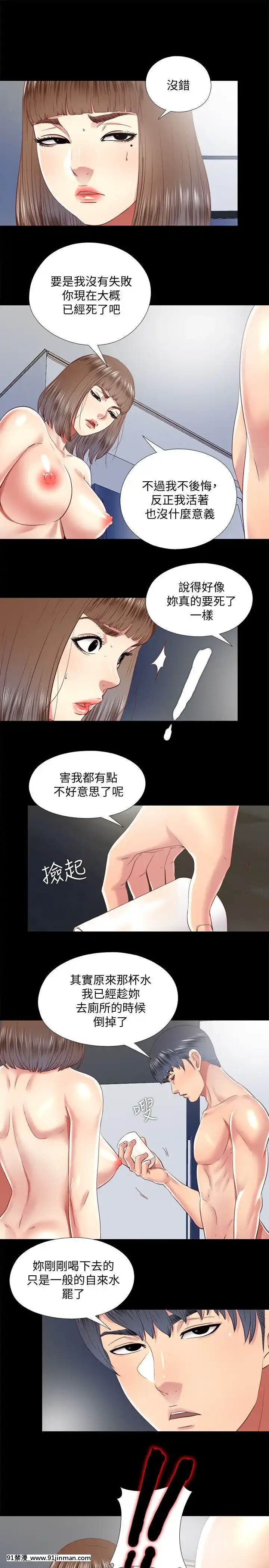 同居捉迷藏1-30話[完結][米奇王 h漫]