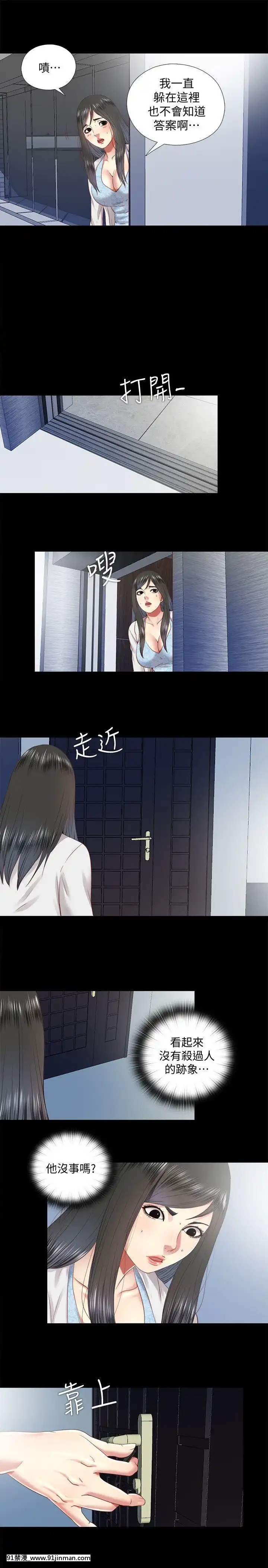 同居捉迷藏1-30話[完結][米奇王 h漫]