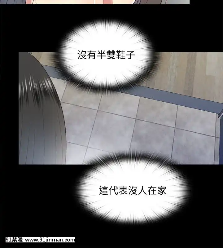 同居捉迷藏1-30話[完結][米奇王 h漫]