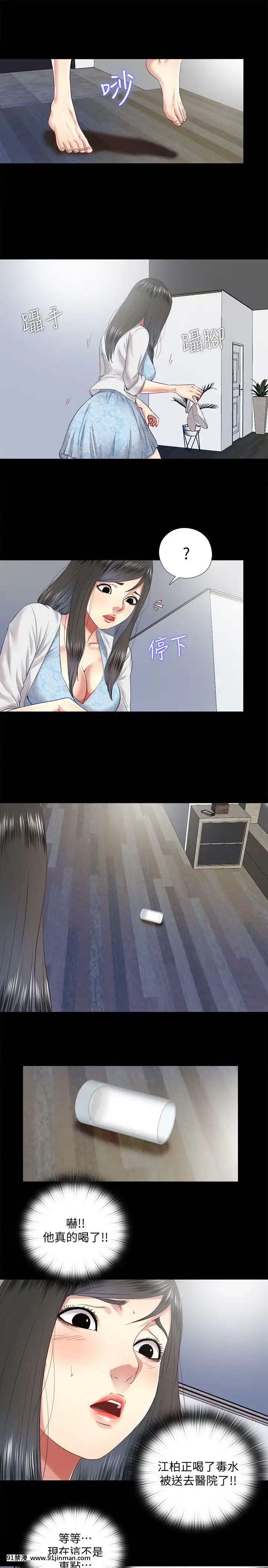 同居捉迷藏1-30話[完結][米奇王 h漫]